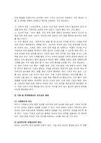 [특수아행동교정] 언어장애-14