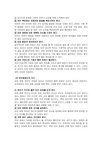 [특수아행동교정] 언어장애-15
