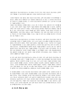 [특수아행동교정] 정신지체-3
