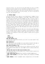 [특수아행동교정] 정신지체-5