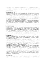 [특수아행동교정] 정신지체-8