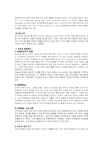 [특수아행동교정] 정신지체-10