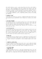 [특수아행동교정] 정신지체-11