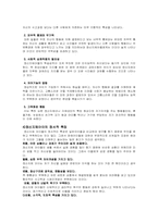 [특수아행동교정] 정신지체-12
