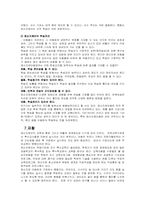 [특수아행동교정] 정신지체-15