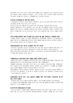 [특수아행동교정] 정신지체-18
