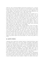 [급진주의][급진주의 세계관][급진주의 자유][급진주의 사회사업][급진주의 진보정당][급진주의 페미니즘][세계관]급진주의 세계관, 급진주의 자유, 급진주의 사회사업, 급진주의 진보정당, 급진주의 페미니즘 분석-5