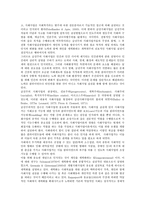 [급진주의][급진주의 세계관][급진주의 자유][급진주의 사회사업][급진주의 진보정당][급진주의 페미니즘][세계관]급진주의 세계관, 급진주의 자유, 급진주의 사회사업, 급진주의 진보정당, 급진주의 페미니즘 분석-6