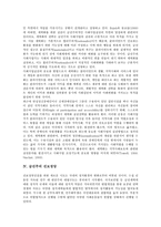 [급진주의][급진주의 세계관][급진주의 자유][급진주의 사회사업][급진주의 진보정당][급진주의 페미니즘][세계관]급진주의 세계관, 급진주의 자유, 급진주의 사회사업, 급진주의 진보정당, 급진주의 페미니즘 분석-7