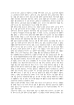 [급진주의][급진주의 세계관][급진주의 자유][급진주의 사회사업][급진주의 진보정당][급진주의 페미니즘][세계관]급진주의 세계관, 급진주의 자유, 급진주의 사회사업, 급진주의 진보정당, 급진주의 페미니즘 분석-8