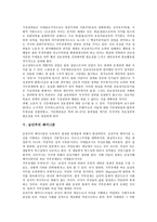 [급진주의][급진주의 세계관][급진주의 자유][급진주의 사회사업][급진주의 진보정당][급진주의 페미니즘][세계관]급진주의 세계관, 급진주의 자유, 급진주의 사회사업, 급진주의 진보정당, 급진주의 페미니즘 분석-9
