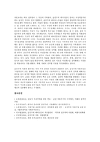 [급진주의][급진주의 세계관][급진주의 자유][급진주의 사회사업][급진주의 진보정당][급진주의 페미니즘][세계관]급진주의 세계관, 급진주의 자유, 급진주의 사회사업, 급진주의 진보정당, 급진주의 페미니즘 분석-10