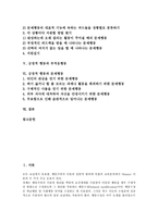 [긍정적 행동][행동주의이론][행동강화][행동감소][부적응행동][문제행동]긍정적 행동과 행동주의이론, 긍정적 행동과 행동강화, 긍정적 행동과 행동감소, 긍정적 행동과 부적응행동, 긍정적 행동과 문제행동 분석-2