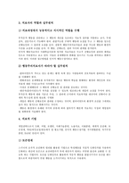 [긍정적 행동][행동주의이론][행동강화][행동감소][부적응행동][문제행동]긍정적 행동과 행동주의이론, 긍정적 행동과 행동강화, 긍정적 행동과 행동감소, 긍정적 행동과 부적응행동, 긍정적 행동과 문제행동 분석-4