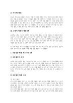 [긍정적 행동][행동주의이론][행동강화][행동감소][부적응행동][문제행동]긍정적 행동과 행동주의이론, 긍정적 행동과 행동강화, 긍정적 행동과 행동감소, 긍정적 행동과 부적응행동, 긍정적 행동과 문제행동 분석-5