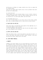 [긍정적 행동][행동주의이론][행동강화][행동감소][부적응행동][문제행동]긍정적 행동과 행동주의이론, 긍정적 행동과 행동강화, 긍정적 행동과 행동감소, 긍정적 행동과 부적응행동, 긍정적 행동과 문제행동 분석-6