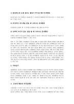 [긍정적 행동][행동주의이론][행동강화][행동감소][부적응행동][문제행동]긍정적 행동과 행동주의이론, 긍정적 행동과 행동강화, 긍정적 행동과 행동감소, 긍정적 행동과 부적응행동, 긍정적 행동과 문제행동 분석-8