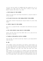[긍정적 행동][행동주의이론][행동강화][행동감소][부적응행동][문제행동]긍정적 행동과 행동주의이론, 긍정적 행동과 행동강화, 긍정적 행동과 행동감소, 긍정적 행동과 부적응행동, 긍정적 행동과 문제행동 분석-10