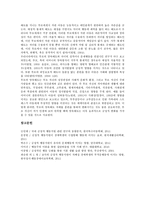 [긍정적 행동][행동주의이론][행동강화][행동감소][부적응행동][문제행동]긍정적 행동과 행동주의이론, 긍정적 행동과 행동강화, 긍정적 행동과 행동감소, 긍정적 행동과 부적응행동, 긍정적 행동과 문제행동 분석-11
