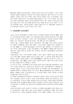 [내선일체][내선일체 방법][내선일체 방향전환][내선일체 기능확대][내선일체 조선인참여]내선일체의 방법, 내선일체의 방향전환, 내선일체의 기능확대, 내선일체의 조선인참여 분석(내선일체, 내선일체 방법)-10