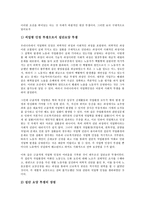 [노동보건][비정규직노동자][근골격계직업병][근골격계질환][병원작업환경]노동보건과 비정규직노동자, 노동보건과 근골격계직업병, 노동보건과 근골격계질환, 노동보건과 보건관리, 노동보건과 병원작업환경 분석-5