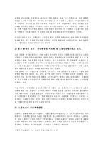 [노동보건][비정규직노동자][근골격계직업병][근골격계질환][병원작업환경]노동보건과 비정규직노동자, 노동보건과 근골격계직업병, 노동보건과 근골격계질환, 노동보건과 보건관리, 노동보건과 병원작업환경 분석-7