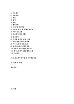[노인보건복지사업][노인일자리지원사업]노인보건복지사업과 노인일자리지원사업, 노인보건복지사업과 건강증진사업, 노인보건복지사업과 재가노인복지사업, 노인보건복지사업과 식사배달사업, 제언 분석-2