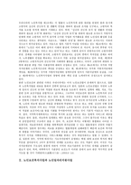 [노인보건복지사업][노인일자리지원사업]노인보건복지사업과 노인일자리지원사업, 노인보건복지사업과 건강증진사업, 노인보건복지사업과 재가노인복지사업, 노인보건복지사업과 식사배달사업, 제언 분석-3