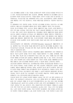 [노인보건복지사업][노인일자리지원사업]노인보건복지사업과 노인일자리지원사업, 노인보건복지사업과 건강증진사업, 노인보건복지사업과 재가노인복지사업, 노인보건복지사업과 식사배달사업, 제언 분석-6