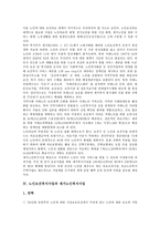 [노인보건복지사업][노인일자리지원사업]노인보건복지사업과 노인일자리지원사업, 노인보건복지사업과 건강증진사업, 노인보건복지사업과 재가노인복지사업, 노인보건복지사업과 식사배달사업, 제언 분석-7