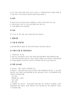 [노인보건복지사업][노인일자리지원사업]노인보건복지사업과 노인일자리지원사업, 노인보건복지사업과 건강증진사업, 노인보건복지사업과 재가노인복지사업, 노인보건복지사업과 식사배달사업, 제언 분석-9