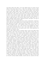 [녹기연맹][녹기연맹 정의][녹기연맹 성격][녹기연맹 이념][녹기연맹 활동][녹기연맹 조선인참여]녹기연맹의 정의, 녹기연맹의 성격, 녹기연맹의 이념, 녹기연맹의 활동, 녹기연맹의 조선인참여 분석(녹기연맹)-2