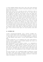 [녹기연맹][녹기연맹 정의][녹기연맹 성격][녹기연맹 이념][녹기연맹 활동][녹기연맹 조선인참여]녹기연맹의 정의, 녹기연맹의 성격, 녹기연맹의 이념, 녹기연맹의 활동, 녹기연맹의 조선인참여 분석(녹기연맹)-3