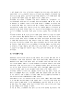 [녹기연맹][녹기연맹 정의][녹기연맹 성격][녹기연맹 이념][녹기연맹 활동][녹기연맹 조선인참여]녹기연맹의 정의, 녹기연맹의 성격, 녹기연맹의 이념, 녹기연맹의 활동, 녹기연맹의 조선인참여 분석(녹기연맹)-5