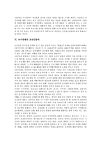 [녹기연맹][녹기연맹 정의][녹기연맹 성격][녹기연맹 이념][녹기연맹 활동][녹기연맹 조선인참여]녹기연맹의 정의, 녹기연맹의 성격, 녹기연맹의 이념, 녹기연맹의 활동, 녹기연맹의 조선인참여 분석(녹기연맹)-7