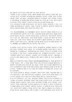 [녹기연맹][녹기연맹 정의][녹기연맹 성격][녹기연맹 이념][녹기연맹 활동][녹기연맹 조선인참여]녹기연맹의 정의, 녹기연맹의 성격, 녹기연맹의 이념, 녹기연맹의 활동, 녹기연맹의 조선인참여 분석(녹기연맹)-8