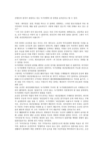 [녹기연맹][녹기연맹 정의][녹기연맹 성격][녹기연맹 이념][녹기연맹 활동][녹기연맹 조선인참여]녹기연맹의 정의, 녹기연맹의 성격, 녹기연맹의 이념, 녹기연맹의 활동, 녹기연맹의 조선인참여 분석(녹기연맹)-9