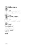 [대일수출][부진요인][실질환율][검사 및 통관][수입물량][IT][정보기술]대일수출과 부진요인, 대일수출과 실질환율, 대일수출과 검사 및 통관, 대일수출과 수입물량, 대일수출과 IT(정보기술) 분석(대일수출)-2