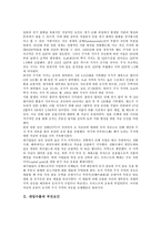 [대일수출][부진요인][실질환율][검사 및 통관][수입물량][IT][정보기술]대일수출과 부진요인, 대일수출과 실질환율, 대일수출과 검사 및 통관, 대일수출과 수입물량, 대일수출과 IT(정보기술) 분석(대일수출)-3