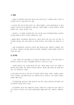 [대일수출][부진요인][실질환율][검사 및 통관][수입물량][IT][정보기술]대일수출과 부진요인, 대일수출과 실질환율, 대일수출과 검사 및 통관, 대일수출과 수입물량, 대일수출과 IT(정보기술) 분석(대일수출)-5