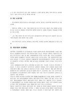 [대일수출][부진요인][실질환율][검사 및 통관][수입물량][IT][정보기술]대일수출과 부진요인, 대일수출과 실질환율, 대일수출과 검사 및 통관, 대일수출과 수입물량, 대일수출과 IT(정보기술) 분석(대일수출)-6