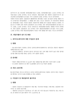 [대일수출][부진요인][실질환율][검사 및 통관][수입물량][IT][정보기술]대일수출과 부진요인, 대일수출과 실질환율, 대일수출과 검사 및 통관, 대일수출과 수입물량, 대일수출과 IT(정보기술) 분석(대일수출)-7