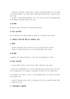 [대일수출][부진요인][실질환율][검사 및 통관][수입물량][IT][정보기술]대일수출과 부진요인, 대일수출과 실질환율, 대일수출과 검사 및 통관, 대일수출과 수입물량, 대일수출과 IT(정보기술) 분석(대일수출)-9