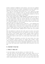 [대일수출][부진요인][실질환율][검사 및 통관][수입물량][IT][정보기술]대일수출과 부진요인, 대일수출과 실질환율, 대일수출과 검사 및 통관, 대일수출과 수입물량, 대일수출과 IT(정보기술) 분석(대일수출)-10