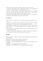 [대일수출][부진요인][실질환율][검사 및 통관][수입물량][IT][정보기술]대일수출과 부진요인, 대일수출과 실질환율, 대일수출과 검사 및 통관, 대일수출과 수입물량, 대일수출과 IT(정보기술) 분석(대일수출)-11