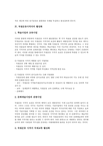 [독립운동사적지][독립운동][독립운동사적지 관리실태][독립운동사적지 탐방프로그램]독립운동사적지의 관리실태, 독립운동사적지의 탐방프로그램, 독립운동사적지의 활성화, 향후 독립운동사적지의 관리방안 분석-6