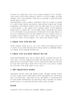 [독립운동사적지][독립운동][독립운동사적지 관리실태][독립운동사적지 탐방프로그램]독립운동사적지의 관리실태, 독립운동사적지의 탐방프로그램, 독립운동사적지의 활성화, 향후 독립운동사적지의 관리방안 분석-7