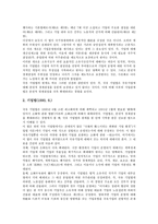 [국유기업][독일 국유기업][러시아 국유기업][중국 국유기업][인도 국유기업][헝가리 국유기업][독일][러시아][중국]독일의 국유기업, 러시아의 국유기업, 중국의 국유기업, 인도의 국유기업, 헝가리의 국유기업-5