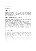 [악영향][만화책 악영향][인터넷 악영향][불륜 악영향][다이어트 악영향][패스트푸드 악영향][만화책][인터넷]만화책의 악영향, 인터넷의 악영향, 불륜의 악영향, 다이어트의 악영향, 패스트푸드의 악영향 분석-7