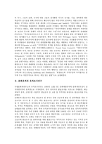 [문화유적][유적조사연구][경산시][삼척시][강화도][중국]문화유적과 유적조사연구, 문화유적과 경산시, 문화유적과 삼척시, 문화유적과 강화도, 문화유적과 중국, 문화유적과 유럽 분석(문화유적, 유적조사연구)-3